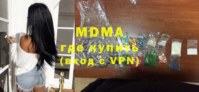 MDMA VHQ  где купить наркотик  Белореченск 